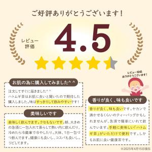 はとむぎ茶 国産 270g(5g×54包)ハト...の詳細画像2