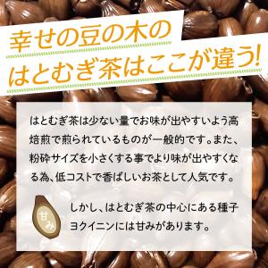はとむぎ茶 国産 270g(5g×54包)ハト...の詳細画像5