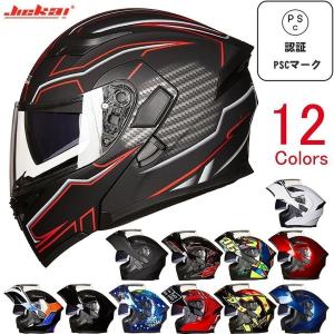 JIEKAI902 システムヘルメット バイク用品ヘルメット BIKE HELMET 12色選択可フリップアップ シールド付き ワンタッチ式 「PSCマーク付き」輸入品