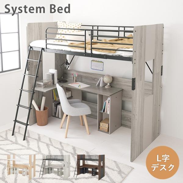 ロフトベッド 子供 ハイタイプ デスク・ワゴン付き 耐荷重80kg 省スペース