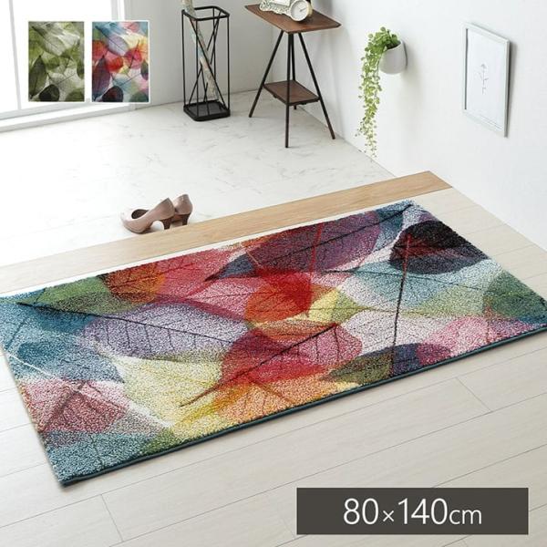 カーペット 花柄 約80×140cm ボタニカル ウィルトン織