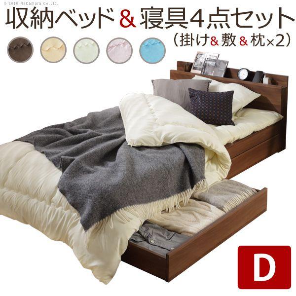 ダブルベッド ダブルサイズ+国産洗える布団4点セット 敷布団でも使えるベッド