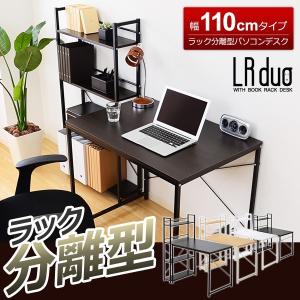 デスク パソコンデスク おしゃれ ラック分離型パソコンデスク おしゃれ Pindo Com Py