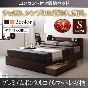 シングルベッド マットレス付き プレミアムボンネルコイル 収納付きベッド｜happybed