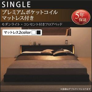 シングルベッド マットレス付き プレミアムポケットコイル ローベッド｜happybed