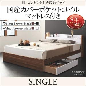 シングルベッド マットレス付き 国産カバーポケットコイル 白ホワイト 黒 ブラック 収納付きベッド｜happybed