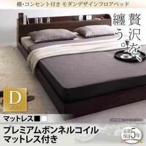 ダブルベッド マットレス付き プレミアムボンネルコイル ローベッド｜happybed