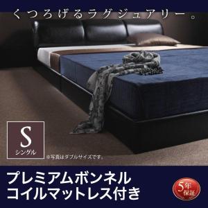 シングルベッド マットレス付き プレミアムボンネルコイル ローベッド 黒 ブラック おしゃれ｜happybed