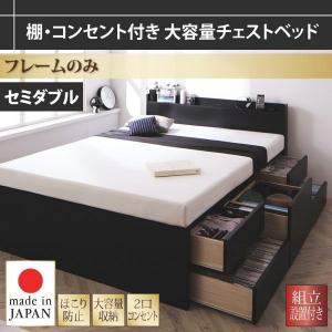 組立設置付 セミダブルベッド フレームのみ 黒 ブラック 引き出し収納付きベッド｜happybed