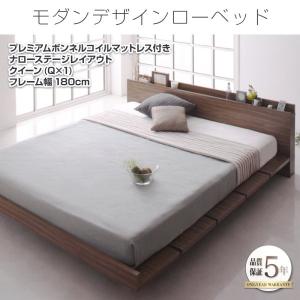 クイーンサイズベッド(Q×1) マットレス付き プレミアムボンネルコイル ナロー(フレーム幅180) おしゃれ ローベッド｜happybed