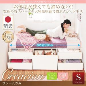ショートベッド シングルベッド フレームのみ 180cm 大容量収納 白 ホワイト 日本製｜happybed