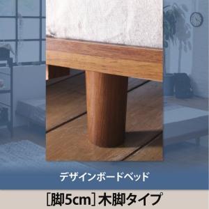 専用別売品(脚) 脚5cm 木脚タイプ｜happybed