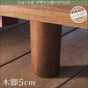 専用別売品(脚) 木脚タイプ 脚5cm｜happybed