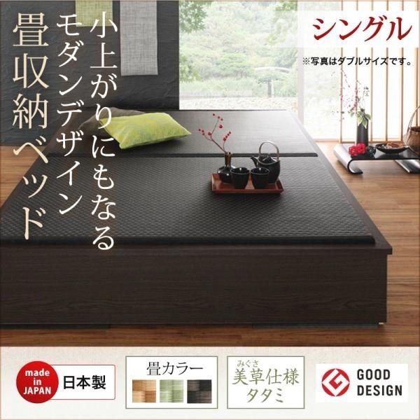 畳ベッド シングルベッド 日本製 引き出し収納 美草 収納ベッド