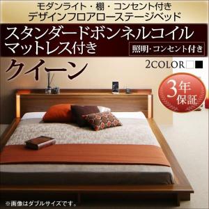 クイーンサイズベッド(Q×1) マットレス付き スタンダードボンネルコイル ローベッド｜happybed