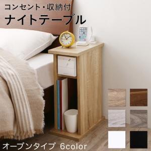 ナイトテーブル おしゃれ オープンタイプ cm コンセント 収納付き サイドテーブル Dsth マットレス ベッド ハッピーベッド 通販 Yahoo ショッピング