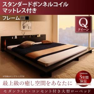 クイーンサイズベッド マットレス付き スタンダードボンネルコイル ローベッド 黒 ブラック｜happybed