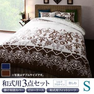 布団カバーセット おしゃれ シングル オンラインショップ 和式用 綿100 やわらか肌触りのしわになりにくい リゾートデザイン