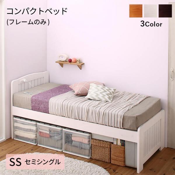 ショートベッド セミシングルベッド フレームのみ 180cm 白 ホワイト 天然木すのこベッド