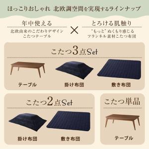 即納最大半額 こたつセット 長方形 80 1 おしゃれ 3点セット 北欧デザインこたつ 通販人気