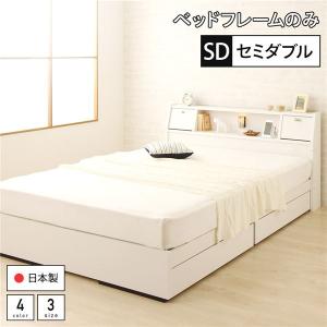 シングルベッド ベッドフレームのみ 引き出し収納付き 日本製｜happybed