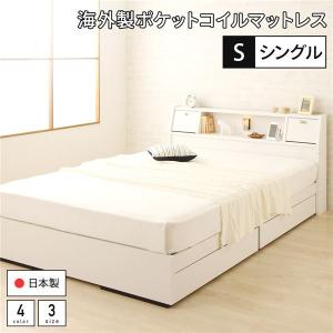 シングルベッド マットレス付き 海外製ポケットコイル(両面仕様) 引き出し収納付き 日本製｜happybed