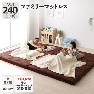 マットレス シングル×1枚+ダブル×1枚 240cm ファミリータイプ 厚さ8cm 日本製