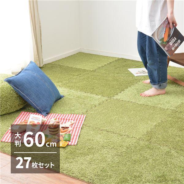 ジョイントマット 約60×60×0.8cm 冬 27枚入(9枚組×3個) 芝生風 ホットカーペット対...