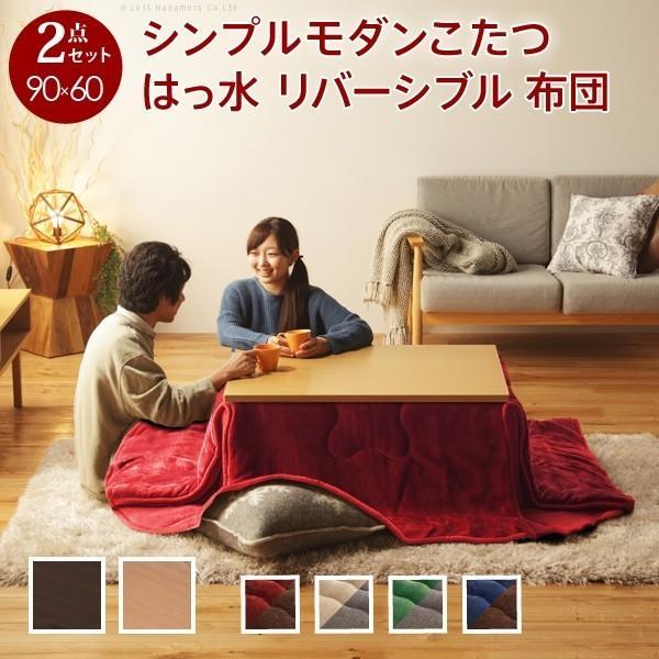 (SALE) こたつセット おしゃれ 長方形 幅90×60cm 折りたたみテーブル 撥水省スペースこ...