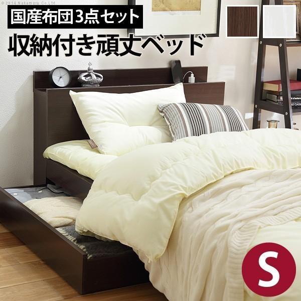 (SALE) ベッド シングルベッド 引き出し収納ベッド 国産洗える敷布団セット