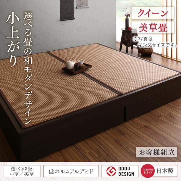 (SALE) 畳ベッド クイーンサイズベッド 美草畳 和モダンこあがり 引き出し収納付きベッド