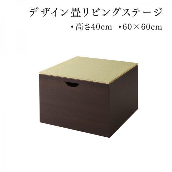 (SALE) こあがり畳ボックス オットマン 60×60cm ハイタイプ おしゃれ 日本製 収納