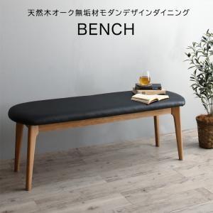 (SALE) ダイニングベンチ 120cm 2人用 おしゃれ 天然木オーク無垢材モダン ベンチソファ...