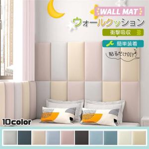 7サイズ ウォールクッション 壁クッション 子供セーフティーグッズ