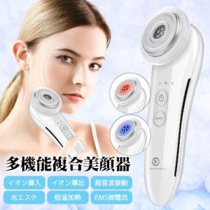 イオン導入美顔器 イオン導出 超音波振動 温熱 ems 微電流 光エステ マッサージ クレンジング 毛穴 汚れとり しわ 腫れ 送料無料