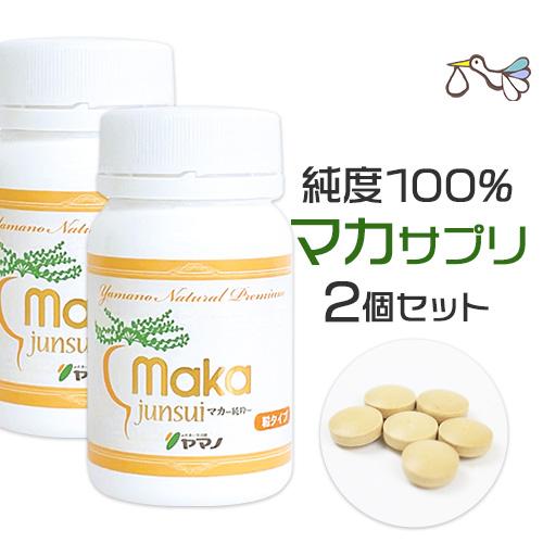 マカ 約2ヶ月分[2日分おまけ]サプリ 正規代理店 妊活 マカサプリメント アルギニン 亜鉛 無添加...