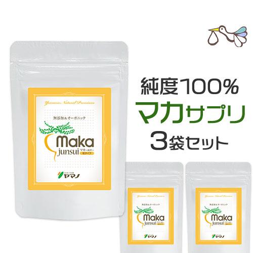 妊活 マカサプリ 約3ヶ月分【3日分おまけ】ヤマノ正規品 サプリ アルギニン 亜鉛 妊娠 サプリメン...
