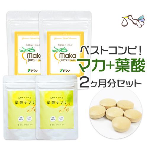 マカ ＆ 葉酸 2袋セット(各2日分増量中)妊活 サプリ 正規品 ヤマノのマカ 葉酸 サプリメント ...