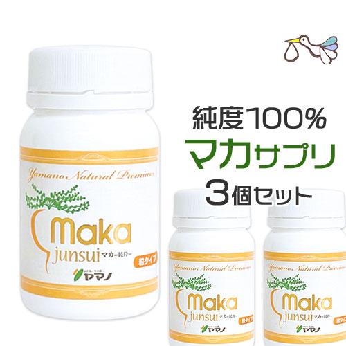 妊活 サプリ マカ ヤマノ 正規代理店【3日分増量中】サプリ マカサプリ アルギニン 亜鉛 妊娠 サ...