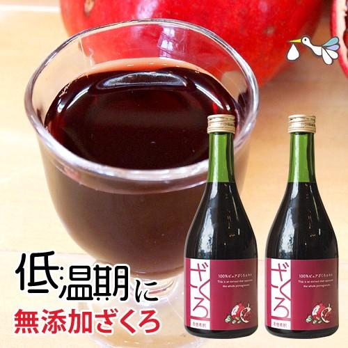 ざくろジュース 無添加 ざくろ 8倍濃縮 ザクロエキス 500ml ２本セット ザクロジュース ウロ...
