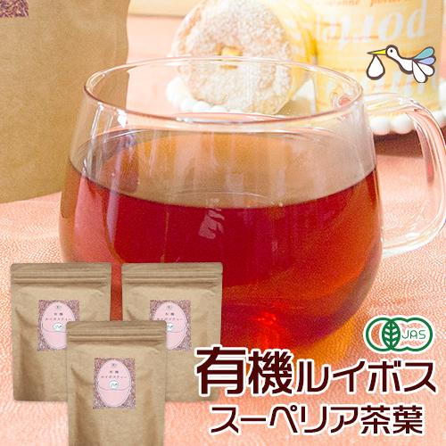 ルイボスティー オーガニック 茶葉 200g お得な3袋セット（お茶パック付き）妊活 ルイボス ルイ...