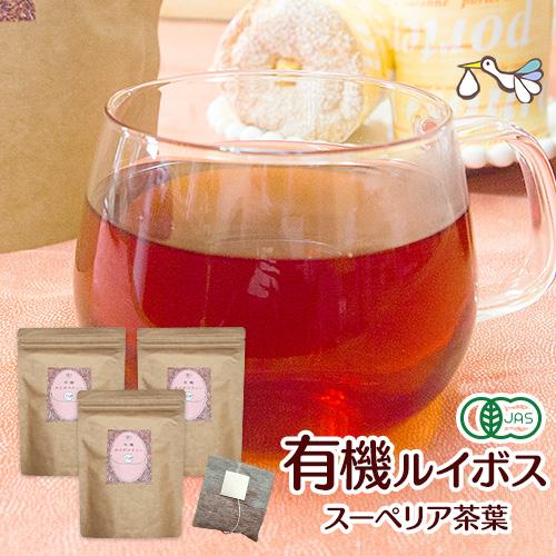 オーガニック ルイボスティー 有機 50包入り お得な3袋セット 妊活 ルイボス お茶 ノンカフェイ...