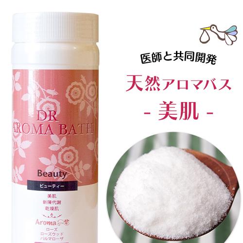 オーガニック アロマ 認定 薬用入浴剤 500g(美肌のビューティー)ハイパープランツ アロマバス ...