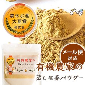 生姜パウダー 70g 国産 生しょうが7kg分 生姜粉末 しょうが