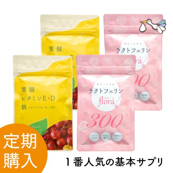 【定期購入】妊活サプリ【ハピブレpremium+ラクトフェリン 】お得な２袋セット 葉酸 鉄分 ビタ...