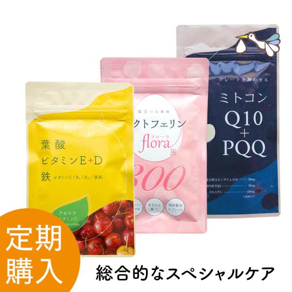 【定期購入】【ハピブレpremium+ミトコンQ10＋PQQ+ラクトフェリン】葉酸 ビタミン 鉄 P...