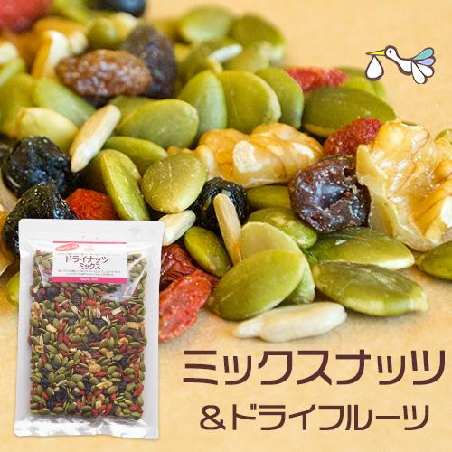 ミックスナッツ(180g)無添加 ドライフルーツ ミックス 有塩 ナッツ 砂糖不使用 なっつ シリア...