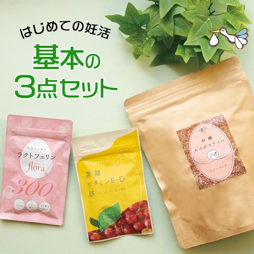 妊活の基本 葉酸マルチサプリ ラクトフェリン ルイボスティー 3点セット 葉酸 サプリ アルギニン ...