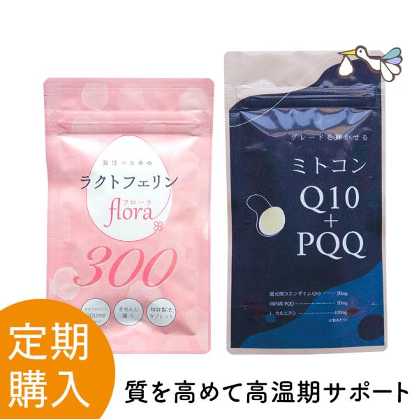【定期購入】【ラクトフェリン+ミトコンQ10＋PQQ】ミトコンドリア PQQ 還元型コエンザイムQ1...