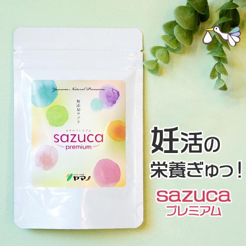 sazucaプレミアム マカと葉酸のサプリメント 妊活 酵素 クリスパタス菌(60カプセル 約1ヶ月...
